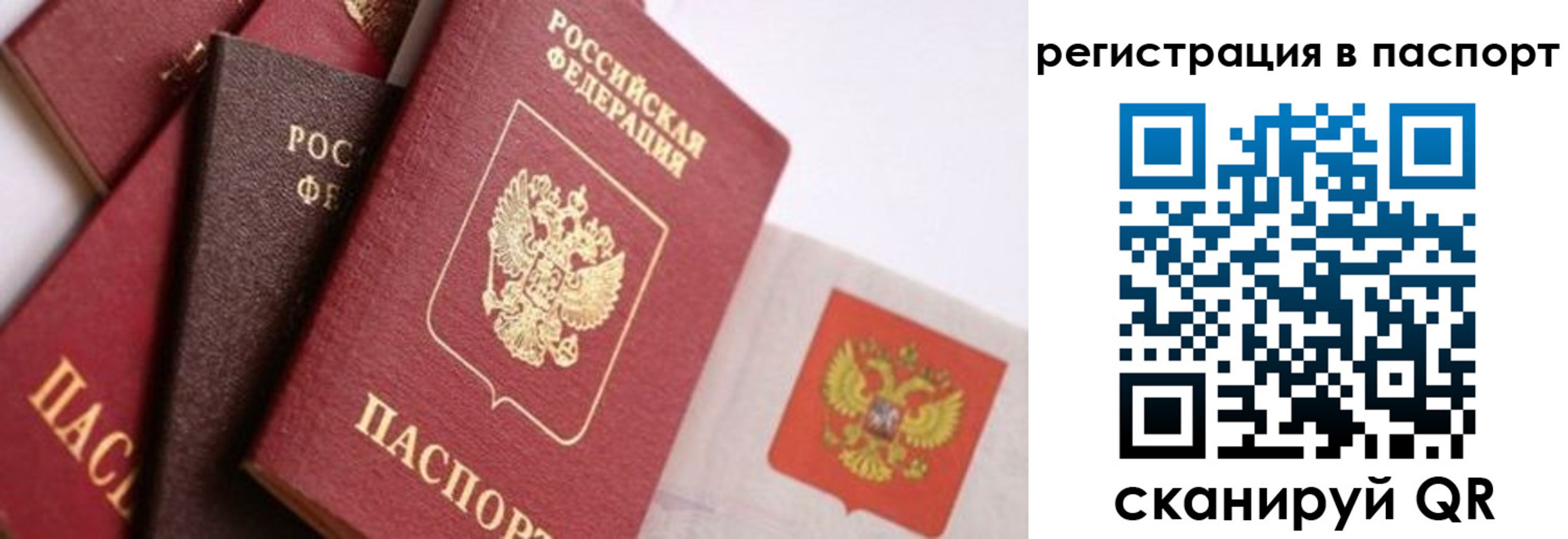 временная регистрация в Ворсме