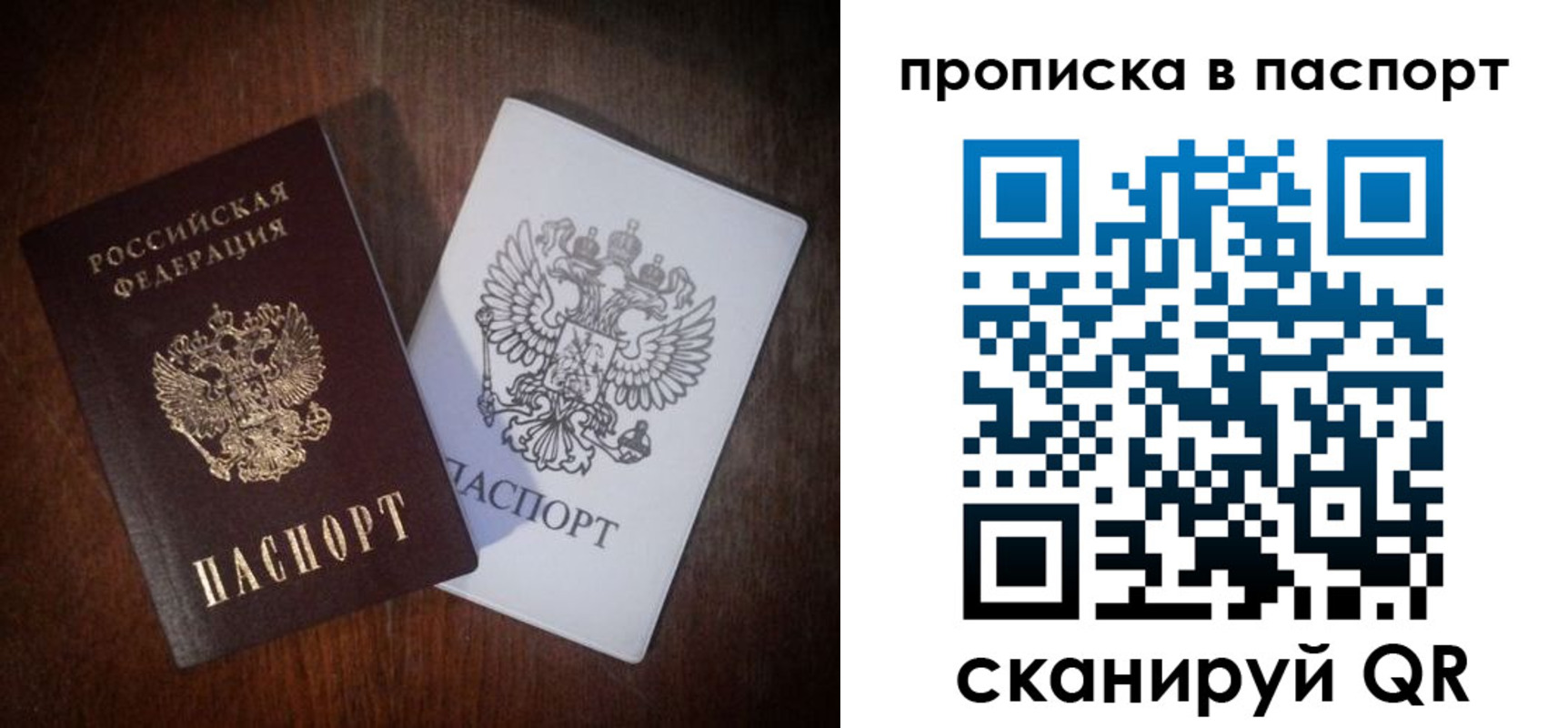прописка паспорт в Ворсме