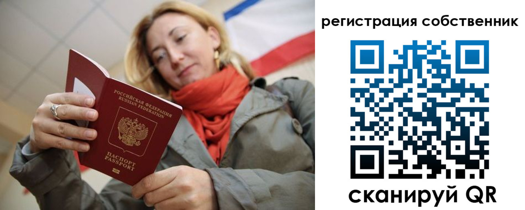 временная регистрация поиск в Ворсме