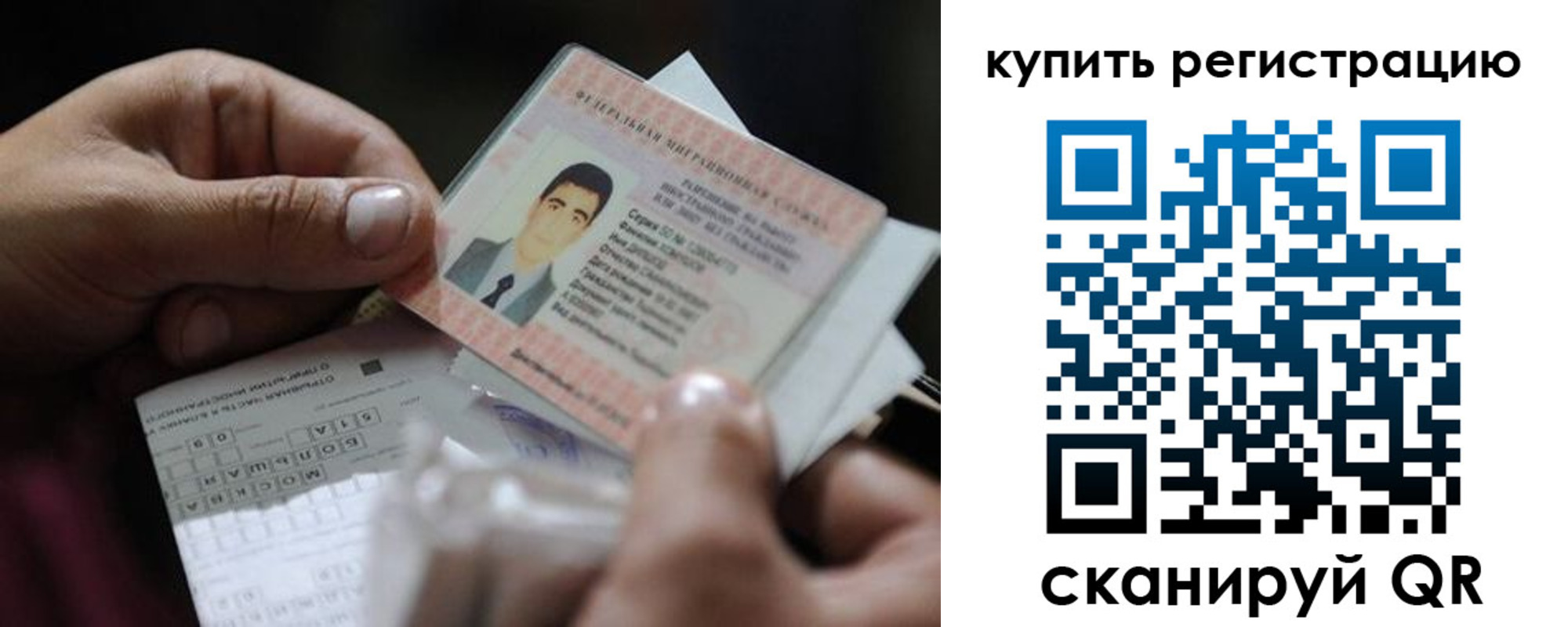 прописка иностранных граждан в Ворсме