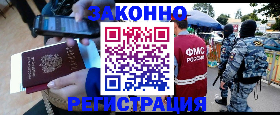 временная прописка в Ворсме