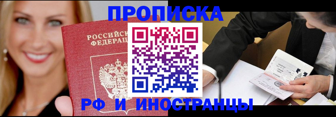 временная регистрация адрес в Ворсме