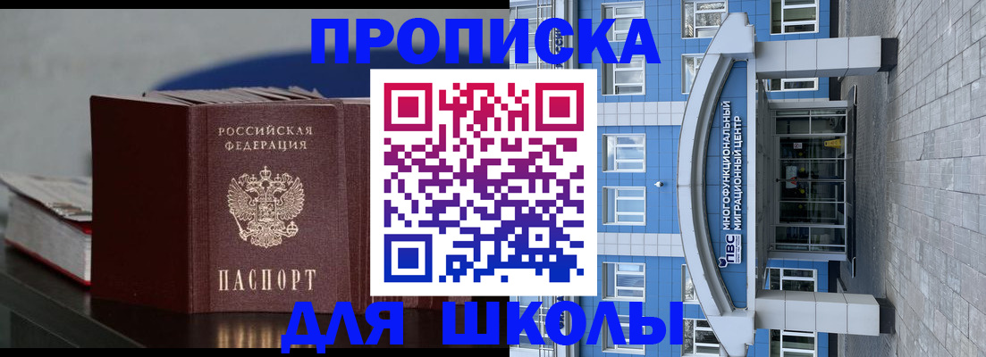 прописка регистрация в Ворсме