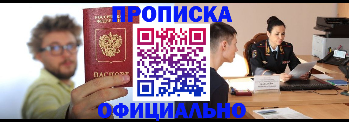 временная регистрация надежно в Ворсме