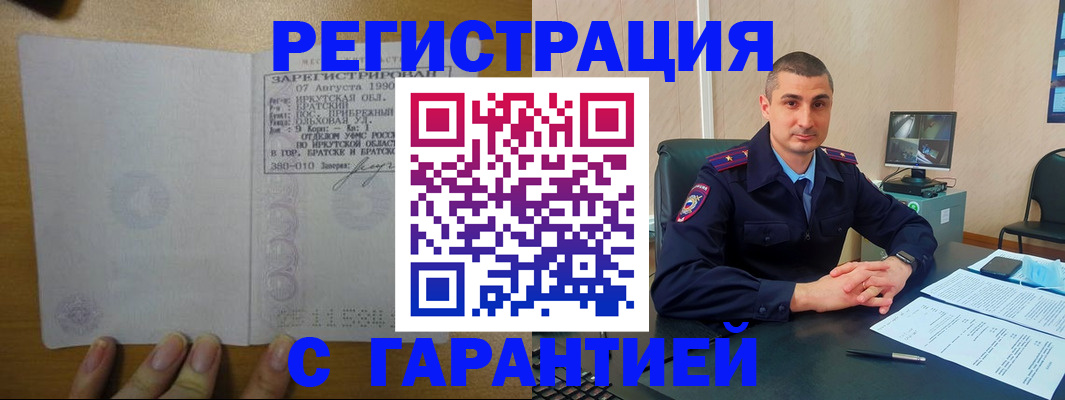 прописка штамп в Ворсме