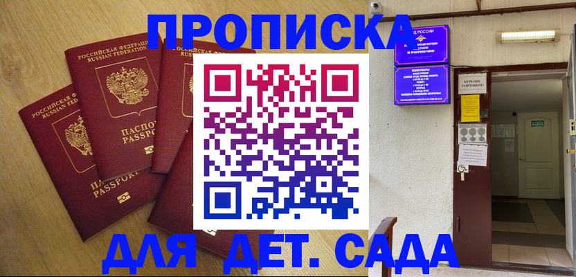 временная регистрация адрес в Ворсме