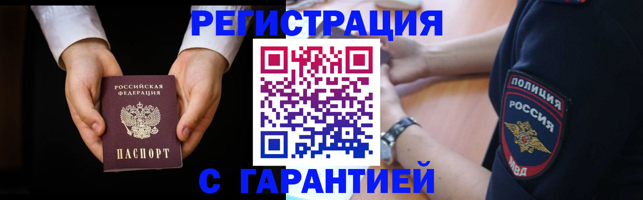 прописка от собственника в Ворсме