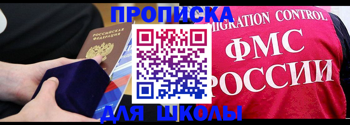 прописка от собственника в Ворсме