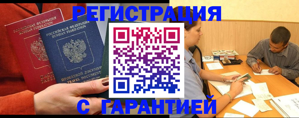 прописка паспорт в Ворсме