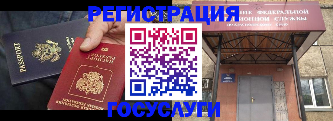 прописка для работы в Ворсме